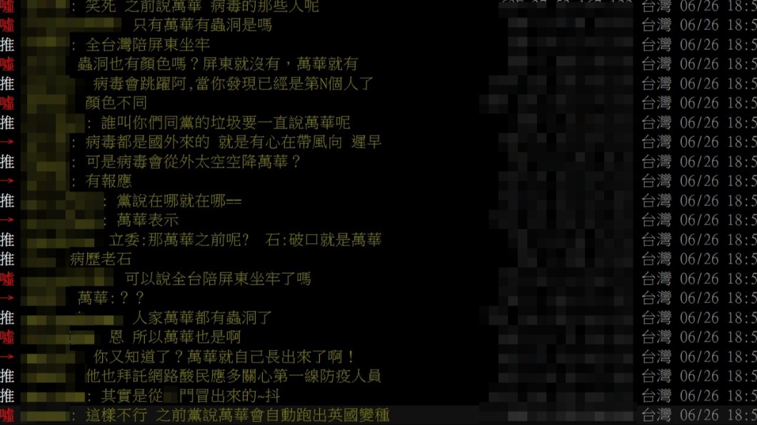 網友嘲諷潘孟安的說法。（圖／翻攝自PTT）