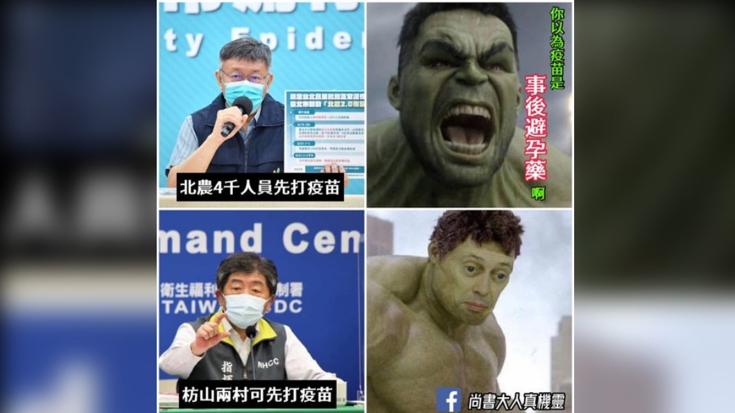 枋山做法似北農 網酸林靜儀曾指「把疫苗當作避孕藥?」