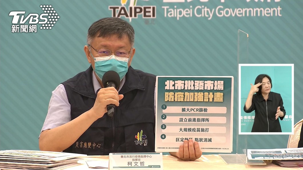 台北市長柯文哲。（圖／TVBS資料畫面）