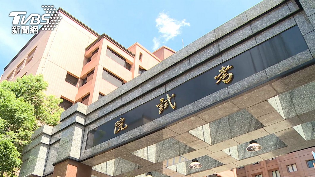 考試院列10項優先法案　協調立法院審議