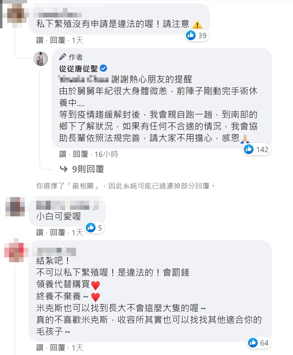 唐從聖回應了。(圖/翻攝自唐從聖臉書)