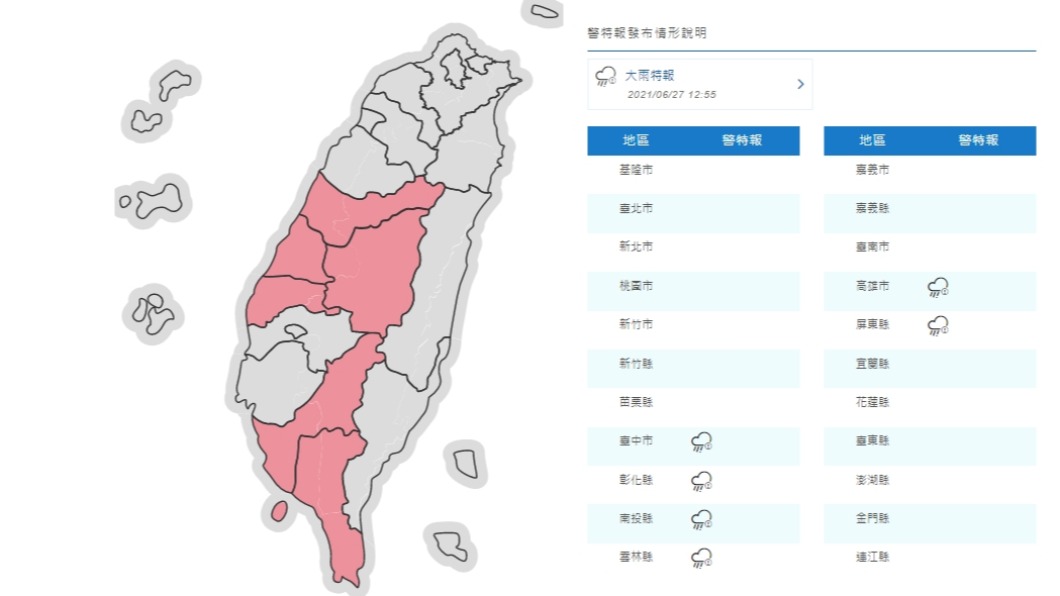 中南部將有較大雨勢發生。(圖/中央氣象局)