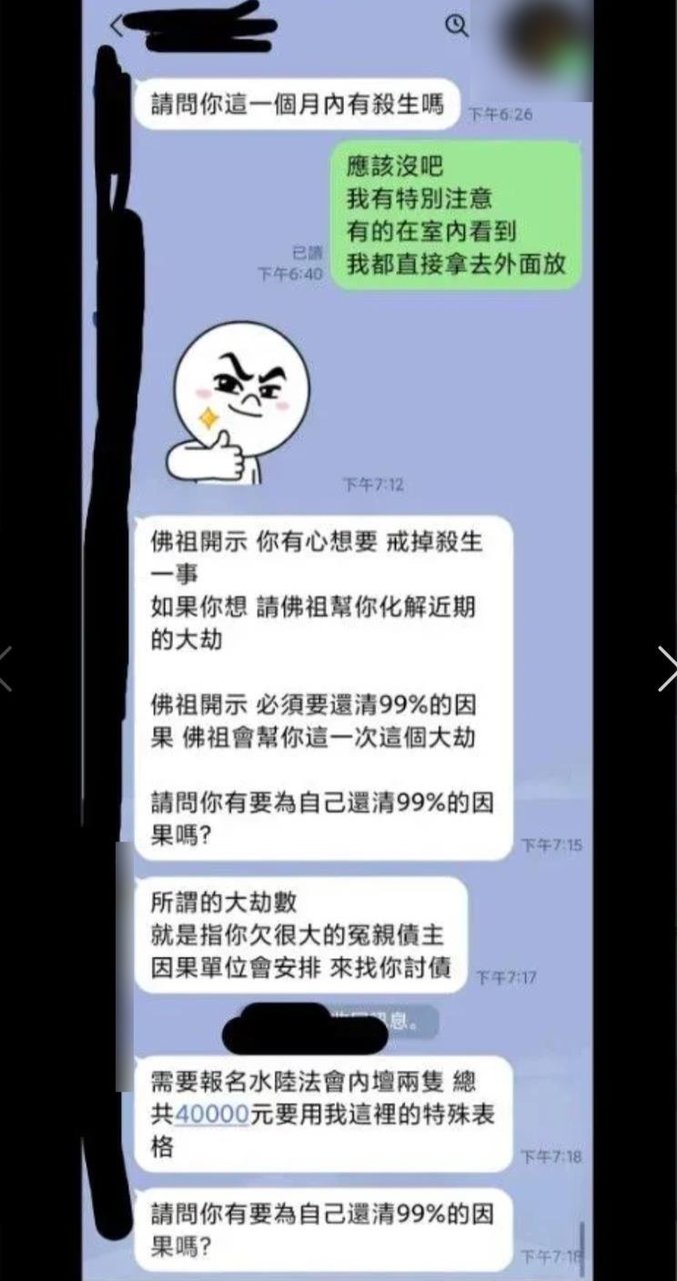 前同事建議她要還清99%因果債。(圖/翻攝自爆料公社)