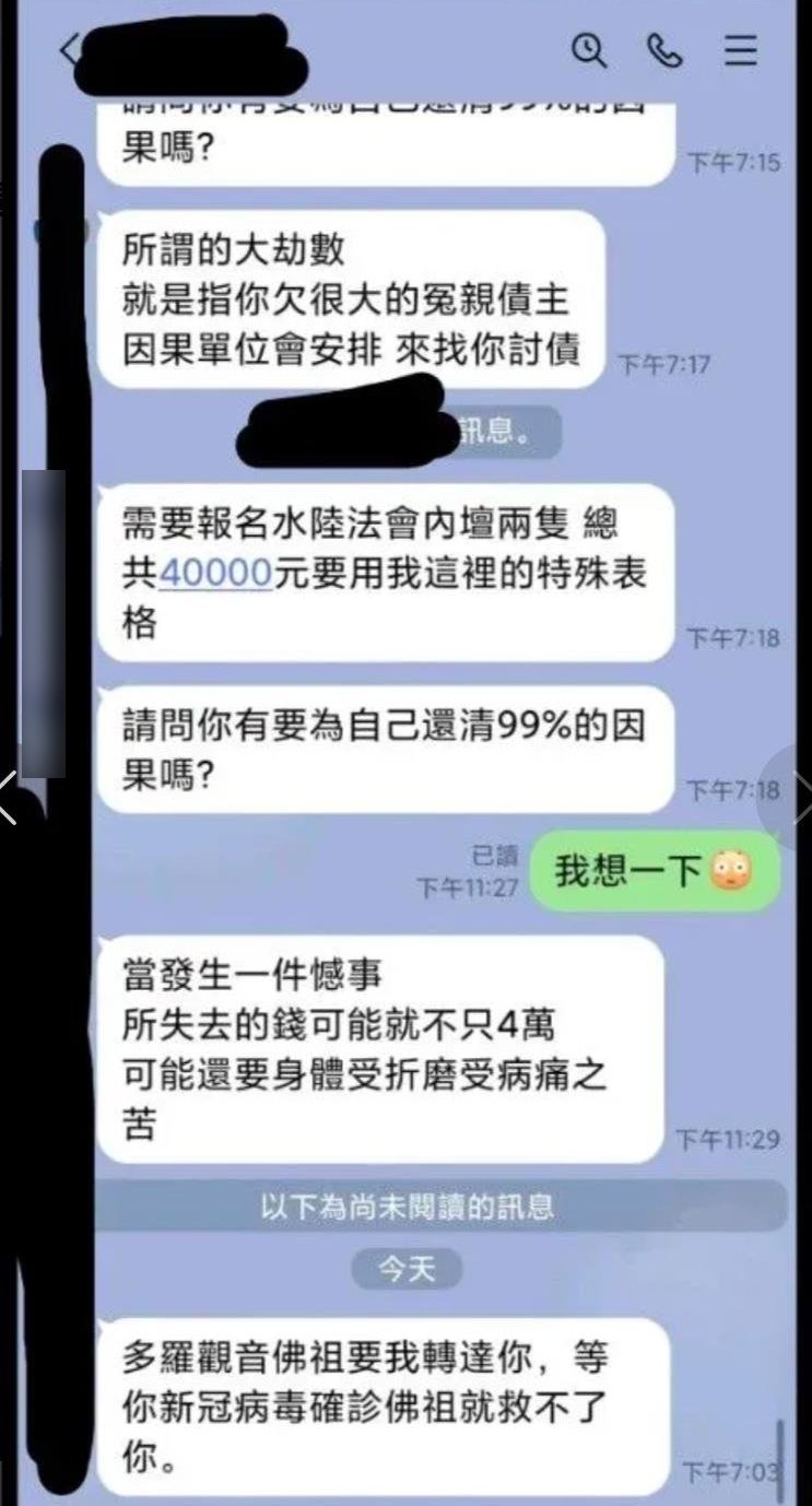 她猶豫之後還被威脅,就算確診佛祖也救不了。(圖/翻攝自爆料公社)