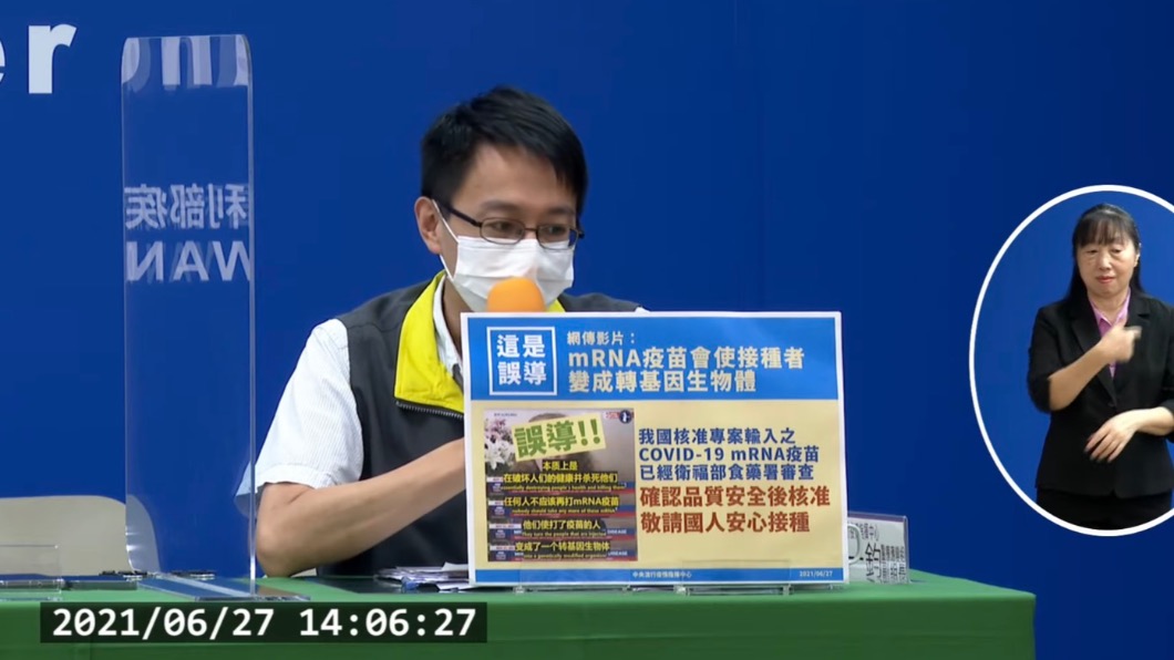 網瘋傳影片mRNA疫苗恐傷人體、改變DNA　羅一鈞：假的