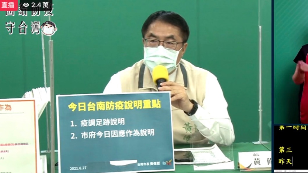 台南1家8口確診「阿公傳染全家」 市府緊急匡列104人