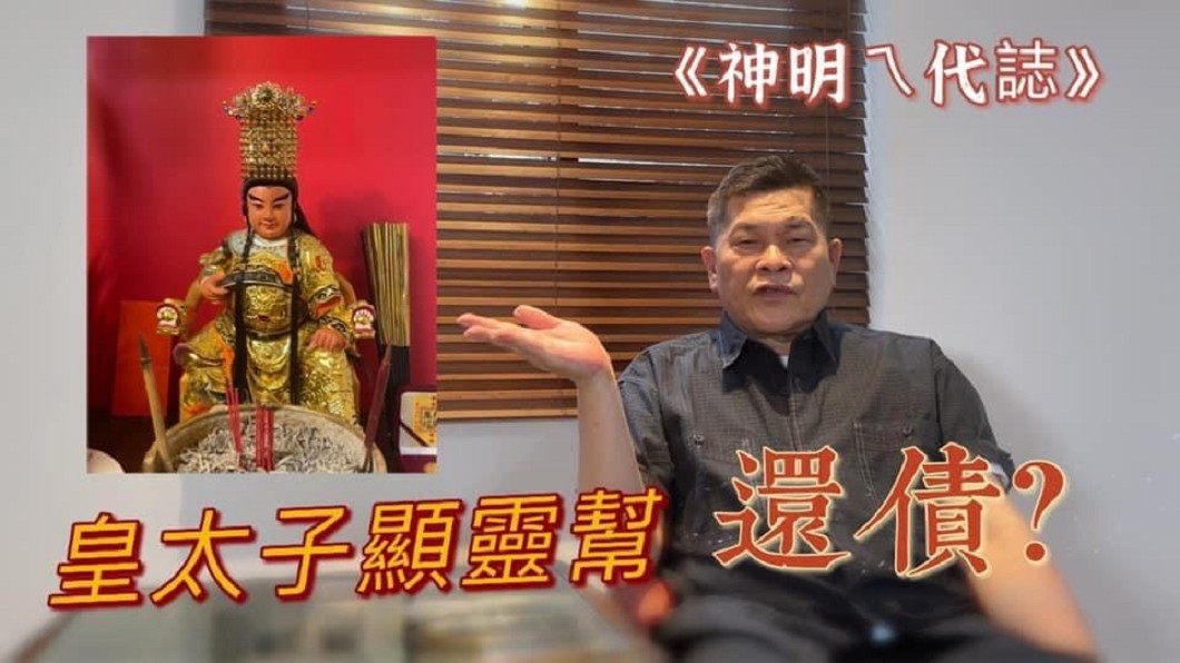 澎恰恰拍影片親揭「被下符」。（圖／翻攝自澎恰恰臉書）