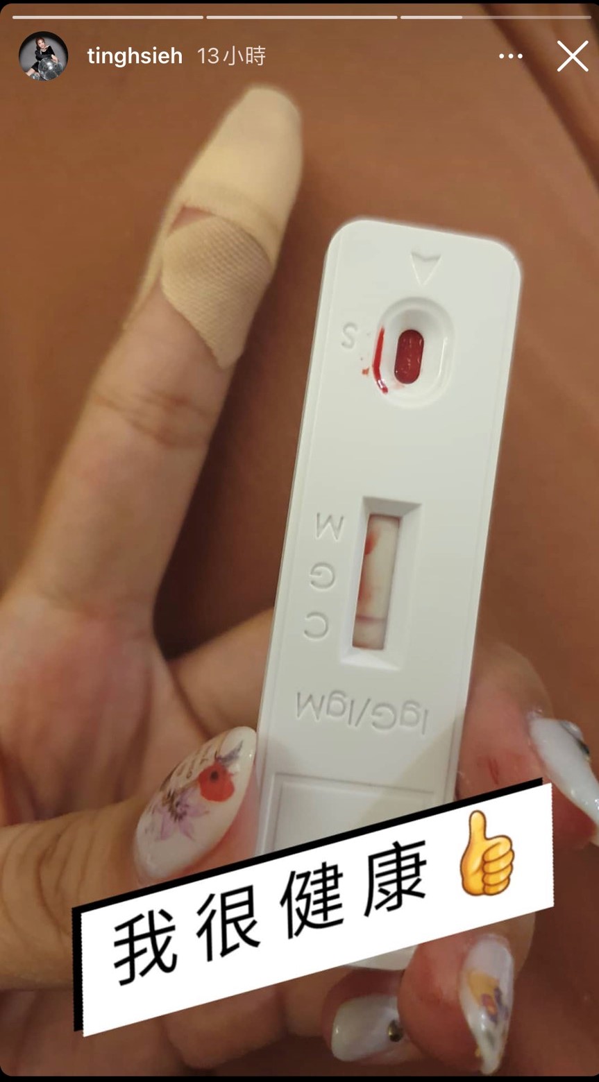 謝金晶快篩結果陰性。(圖/翻攝自謝金晶IG)