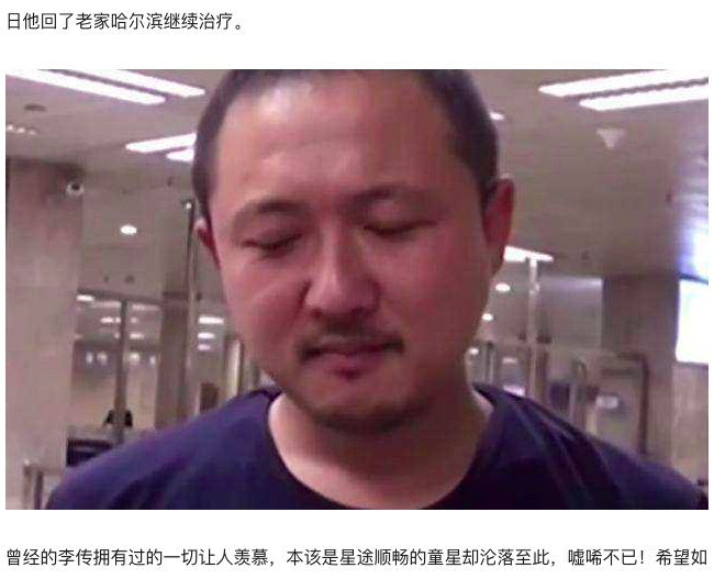 李傳在外界協助下入院治療狀況才好轉。(圖/翻攝自搜狐)
