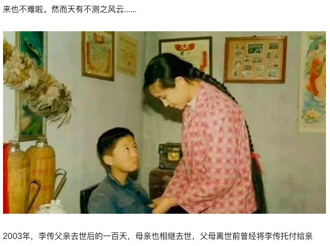 李傳以童星身份表現被人看好。(圖/翻攝自搜狐)