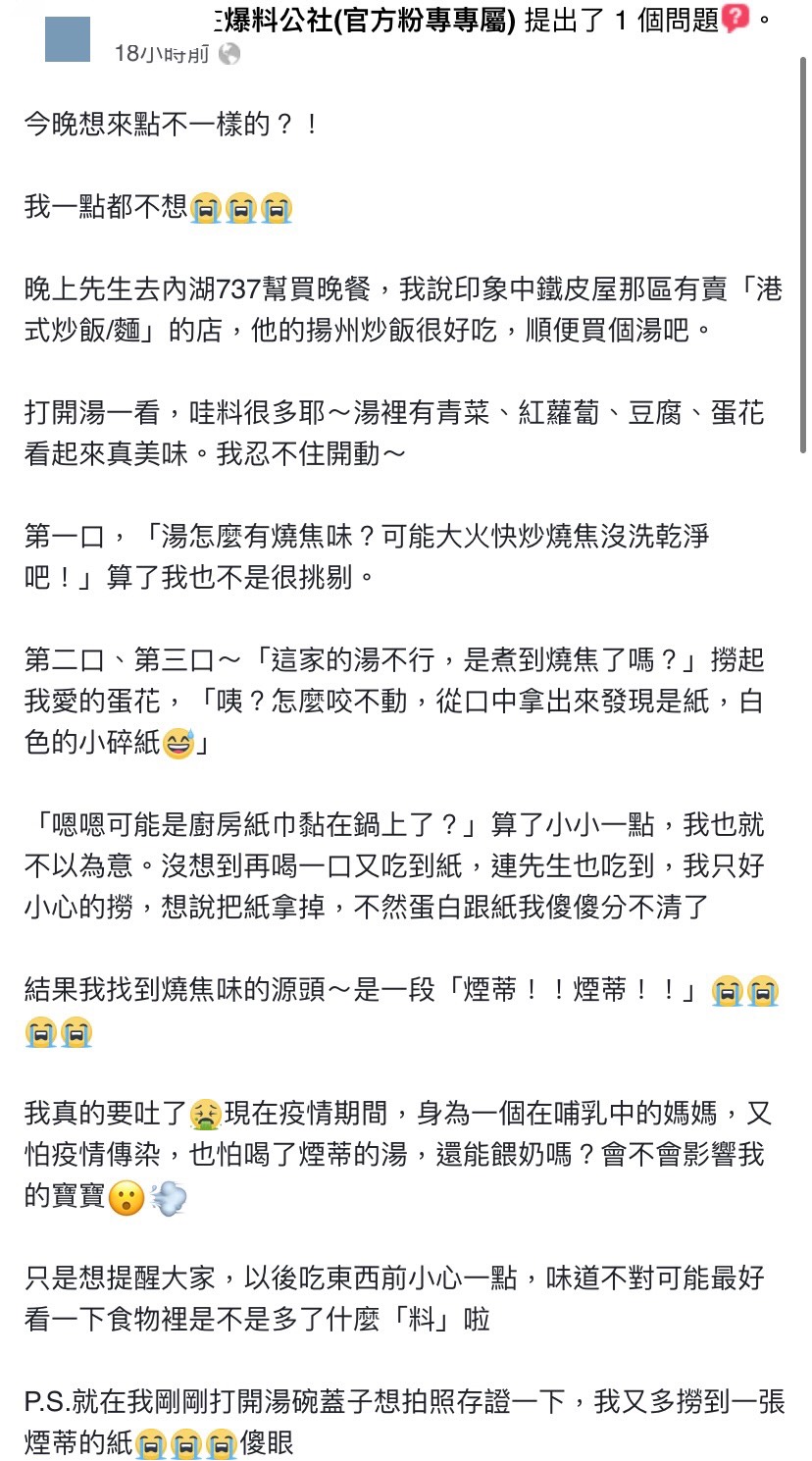 女網友27日分享撈到菸蒂的過程。(圖/翻攝自爆料公社官方粉專專屬)