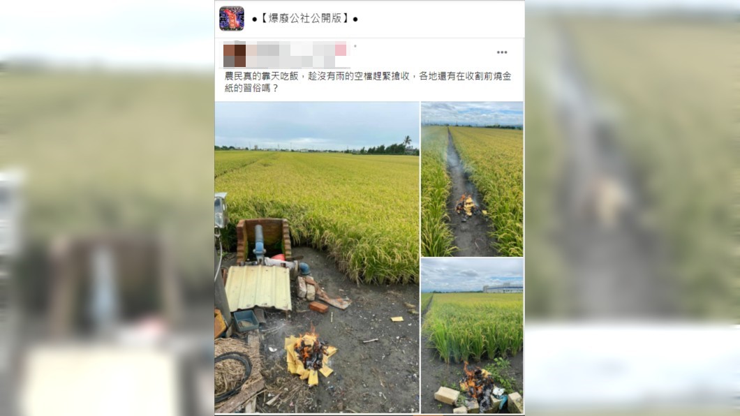 發文的網友好奇詢問有人也會這樣做嗎？（圖／翻攝自爆廢公社公開版）