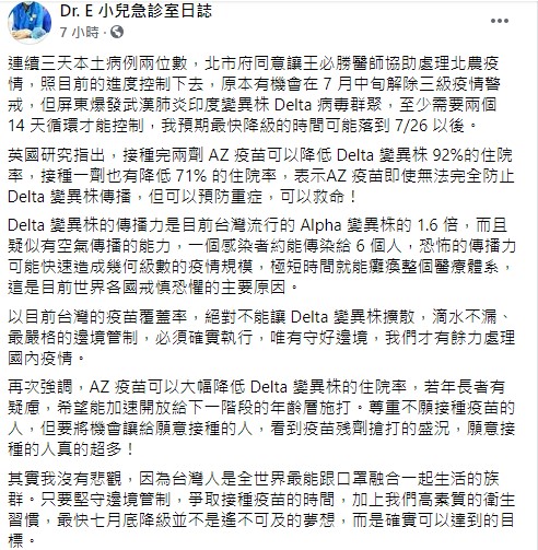 謝宗學分析最快降級時間。(圖/翻攝自「Dr. E 小兒急診室日誌」臉書)