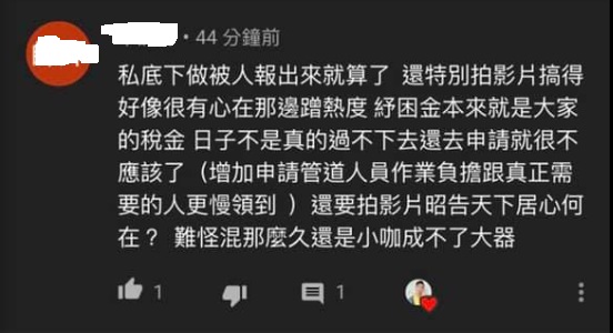 香蕉貼出酸民留言。(圖/翻攝自香蕉 王俊傑臉書)