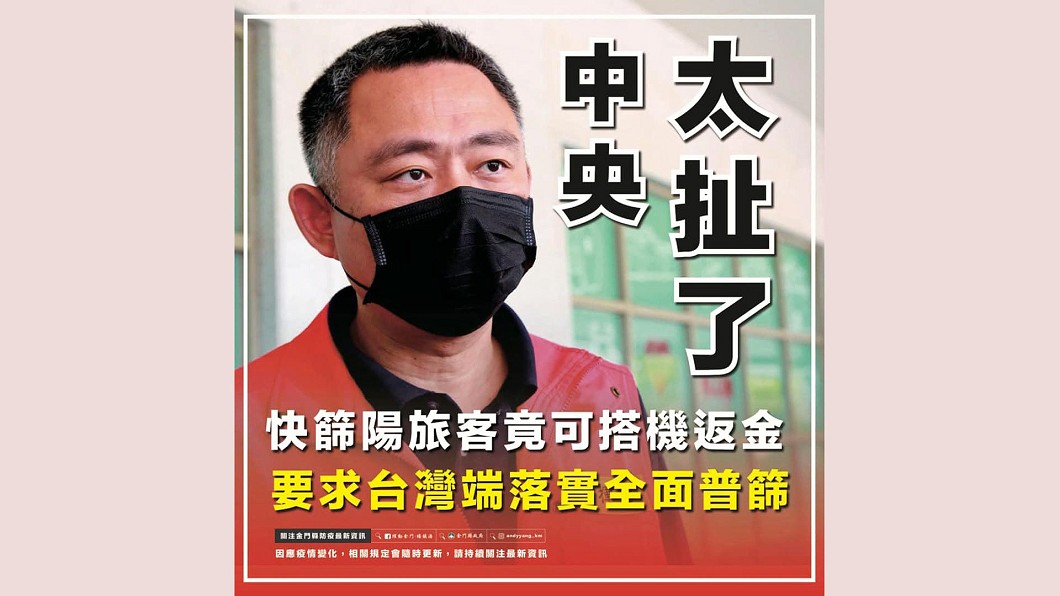 圖／翻攝自楊鎮浯臉書
