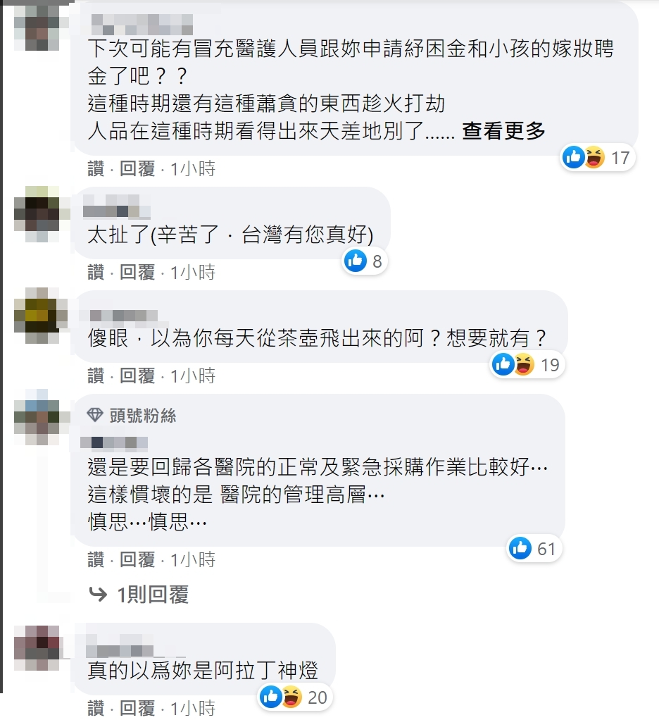 網友留言聲援賈永婕。(圖/翻攝自賈永婕臉書)