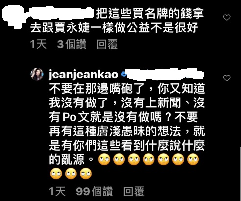 高宇蓁重砲回擊酸民。(圖/翻攝自高宇蓁IG)