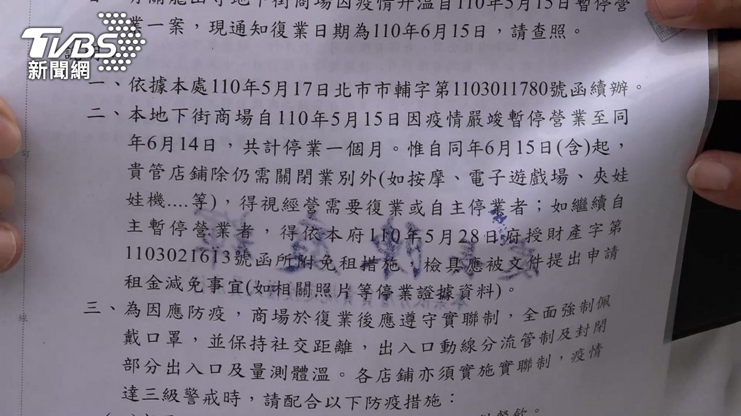 圖／TVBS