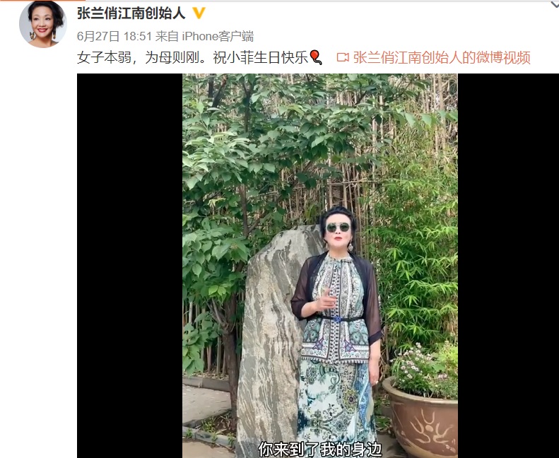 張蘭唸詩為兒子汪小菲慶生。(圖/翻攝自張蘭微博)