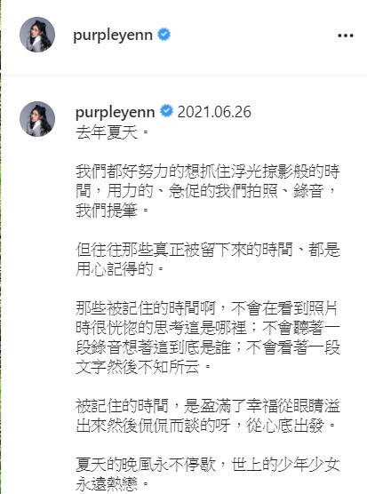 李紫嫣文字充滿意境。(圖/翻攝自李紫嫣IG)