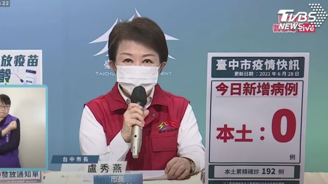 盧秀燕說,當初跟祖孫同機回台的旅客中有14位是台中人,經PCR採檢皆陰性。(圖/TVBS)