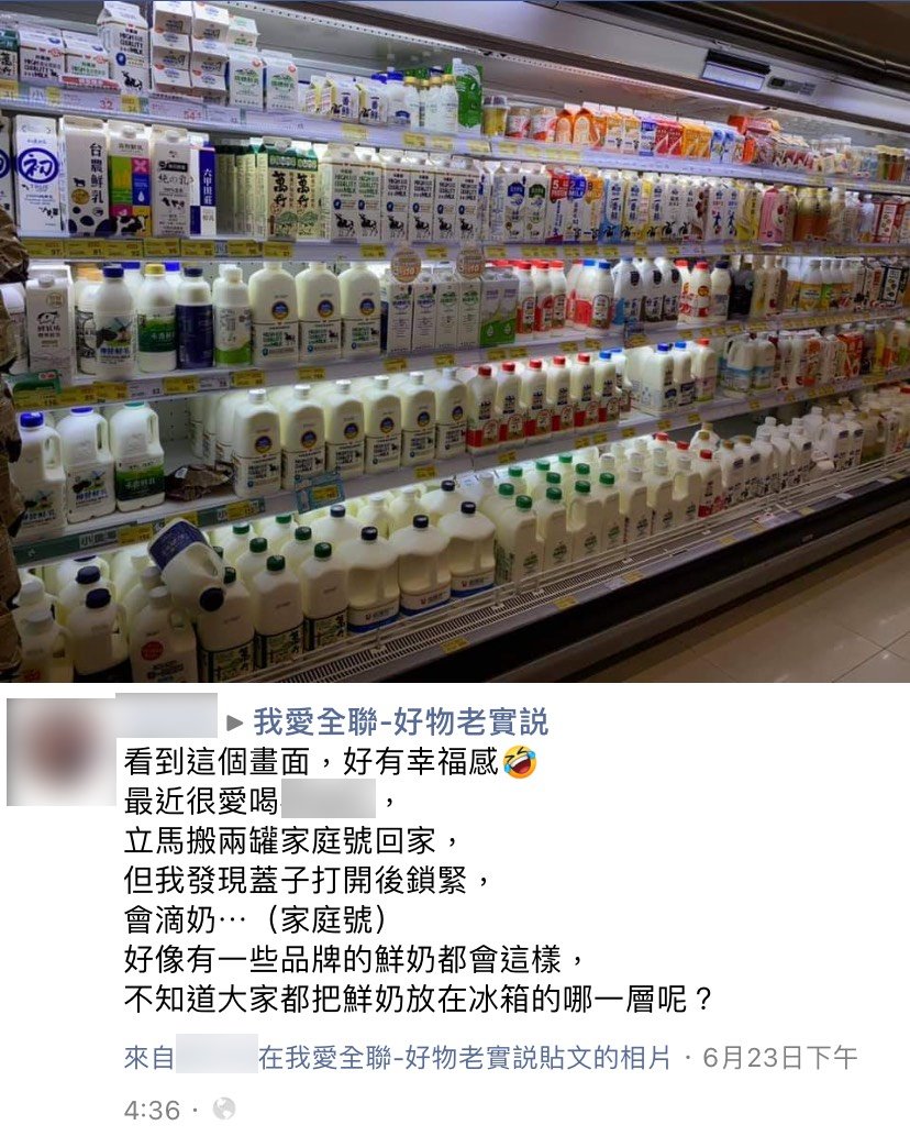 網友貼文釣出大批內行人分享解決方法。（圖／翻攝自我愛全聯-好物老實說）