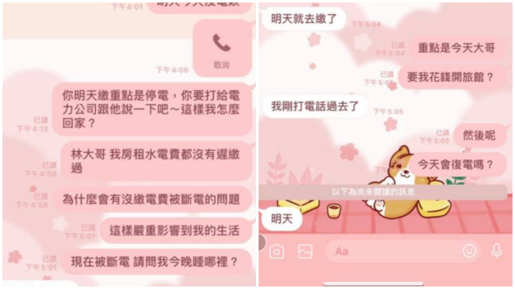 兩人對話訊息截圖曝光。（圖／翻攝自爆怨2公社）