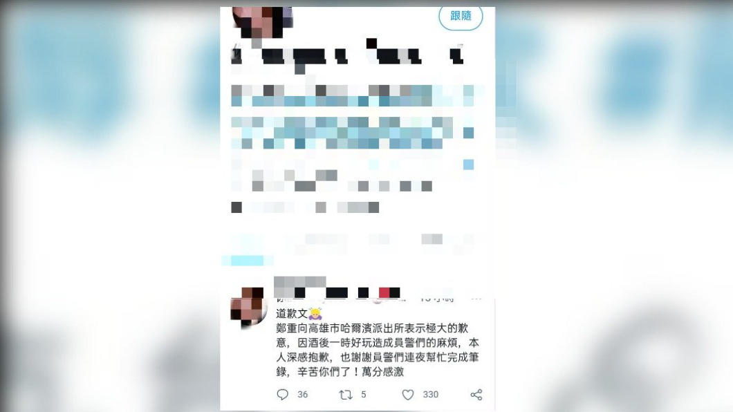 崔女今天特地在推特上向警方致歉。(圖/翻攝自崔女推特)