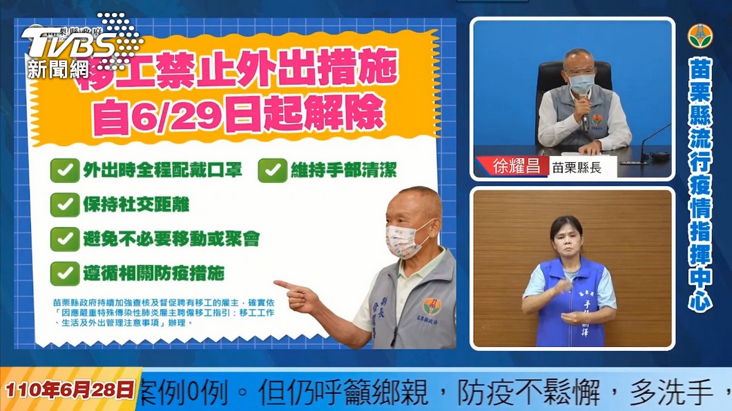 圖／TVBS
