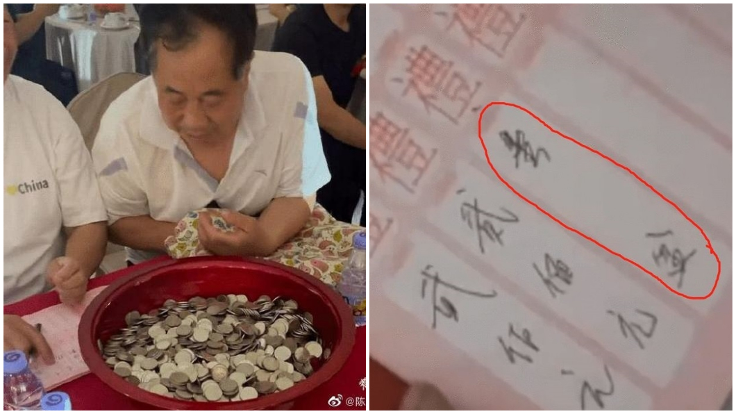 眼前這一幕看得收禮大叔也傻眼，禮金簿上記載一盆。（圖／翻攝自微博）