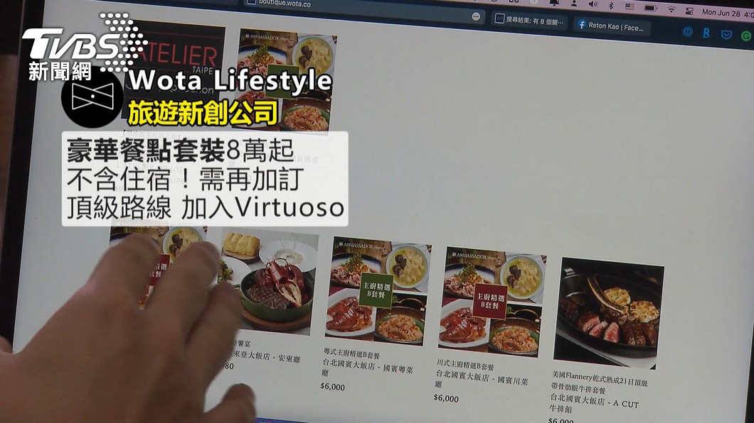 圖/TVBS
