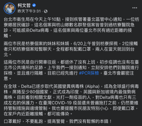 （圖／翻攝自柯文哲臉書）