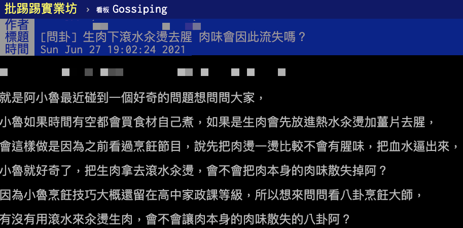 (圖/翻攝自PTT)