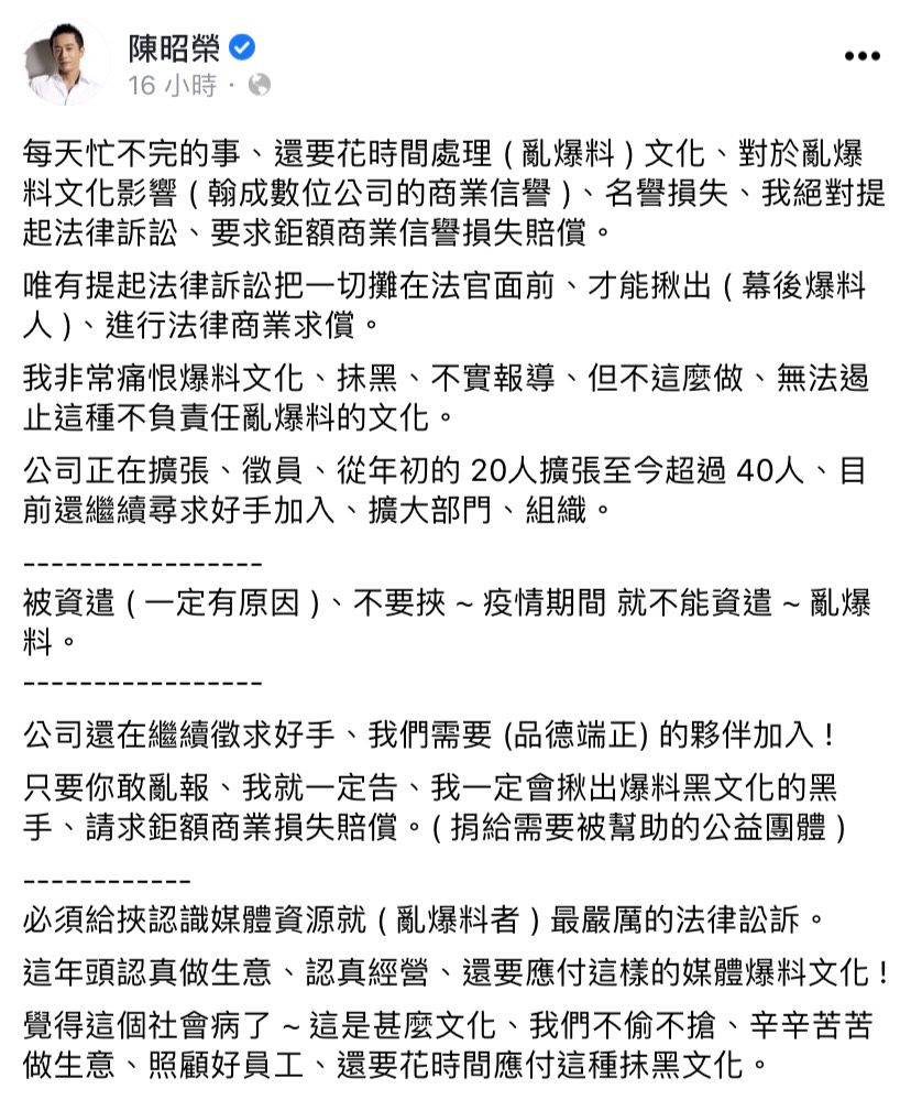 陳昭榮在臉書發文回應。(圖/翻攝自陳昭榮臉書)