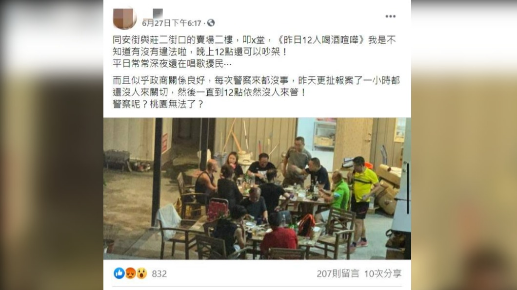 桃園一家廣東火鍋店被民眾直擊,有12人在露台上群聚用餐。(圖/翻攝自桃園爆報臉書)
