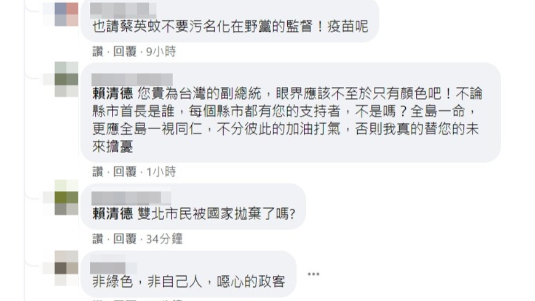 網友怒批賴清德留言。(圖/翻攝自潘孟安臉書)
