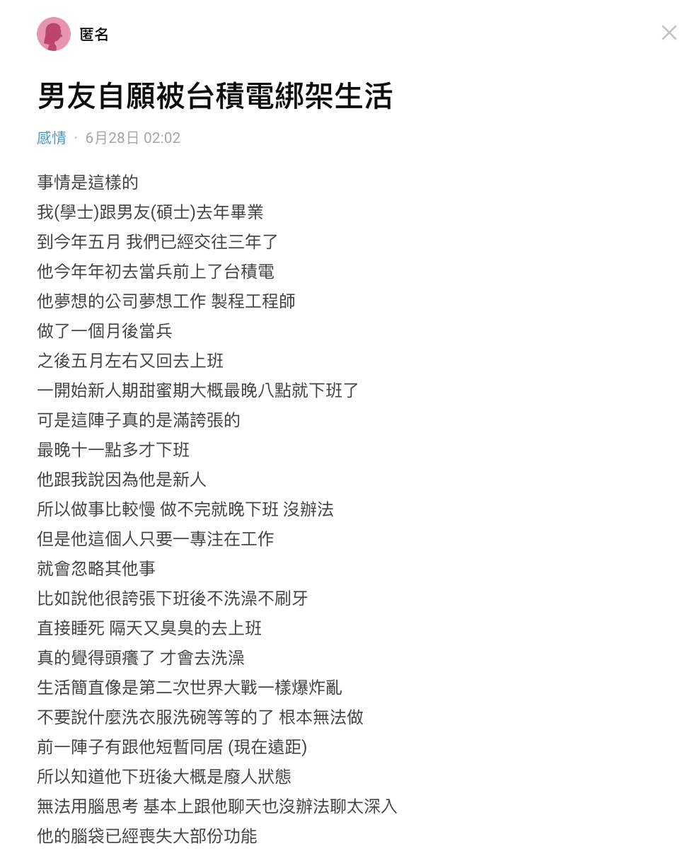 女網友貼文引發熱議。（圖／翻攝自Dcard）