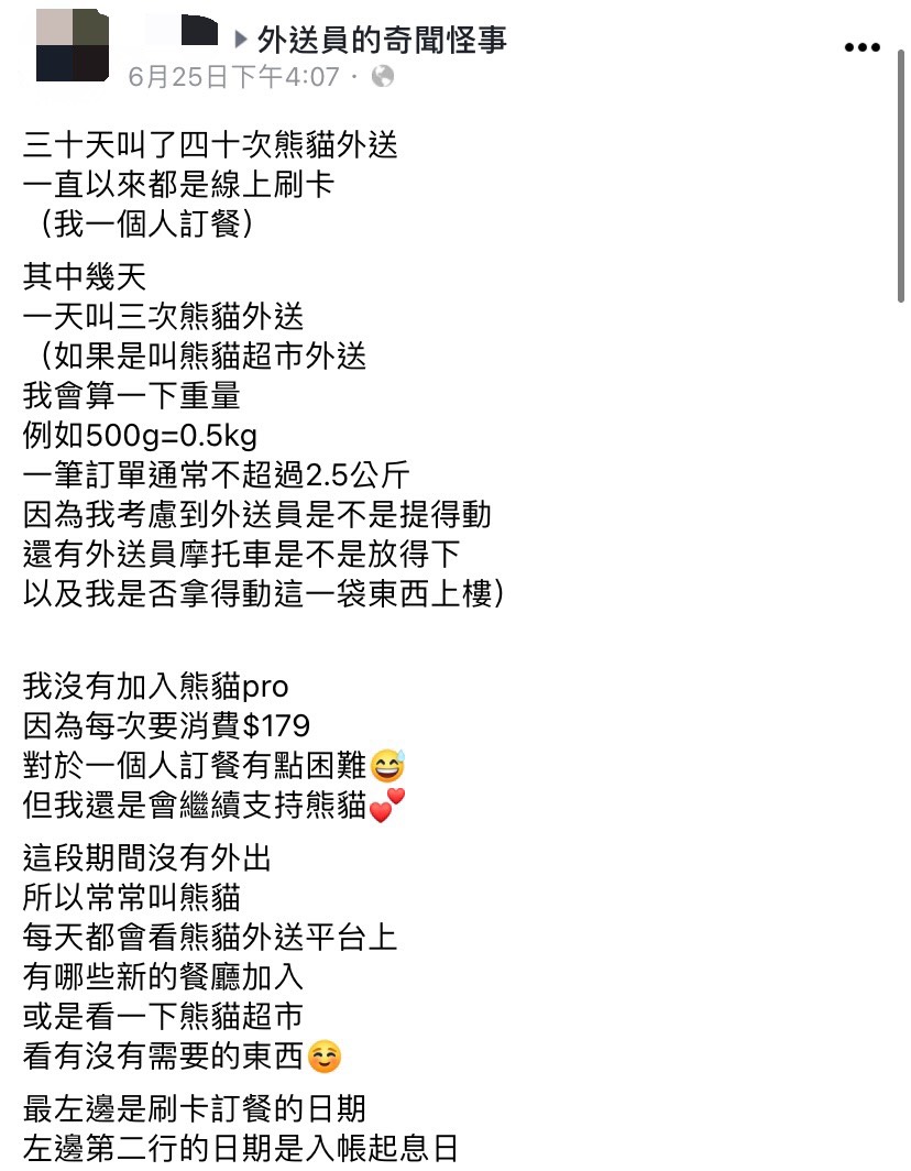 女網友分享自己訂外送會注意總重量不超過2.5公斤。（圖／翻攝自外送員的奇聞怪事）