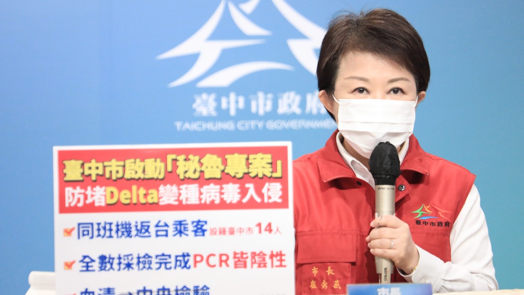 盧秀燕昨(28)日說,關於入境普篩,已建議一年多才被中央採用。(圖/台中市政府)