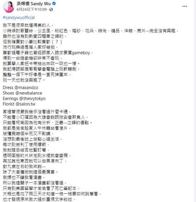 吳姍儒兒時被規定不能看卡通、漫畫。(圖/翻攝自吳姍儒臉書)