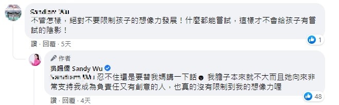 網友不認同吳姍儒家中管教方式。(圖/翻攝自吳姍儒臉書)
