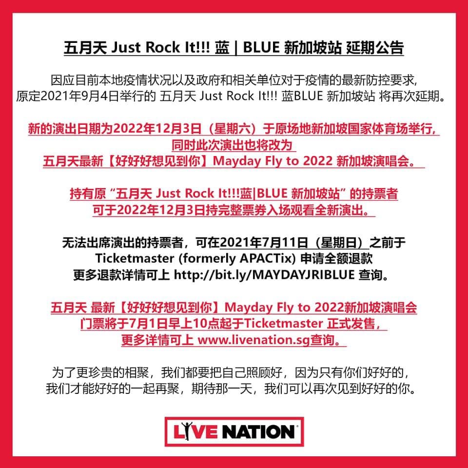 五月天「Just Rock It!!! 藍|BLUE」演唱會新加坡站延期。(圖/翻攝自相信音樂國際股份有限公司Facebook)
