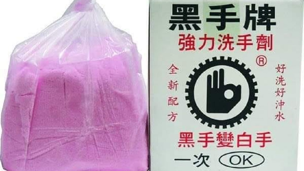 黑手牌洗手粉也是呈現粉色。（圖／翻攝自爆廢公社公開版）