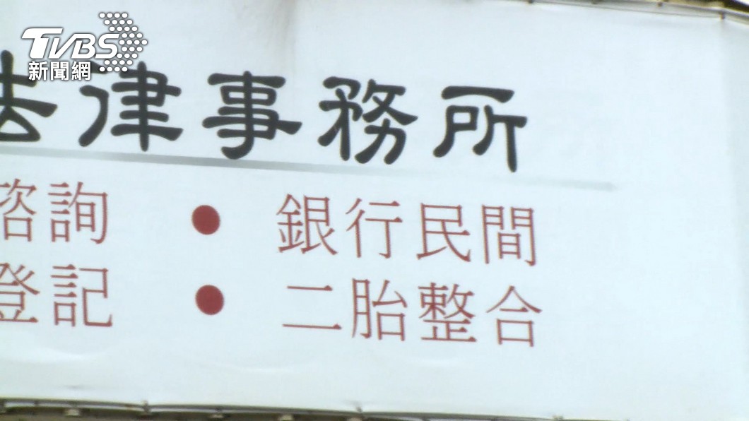 圖/TVBS