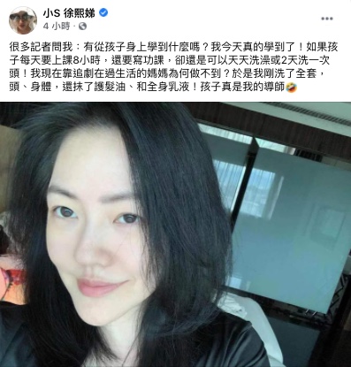 (圖/翻攝自小S 徐熙娣 Facebook)