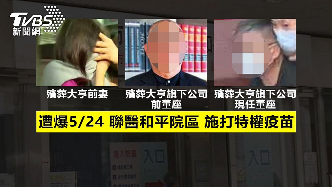 圖／TVBS