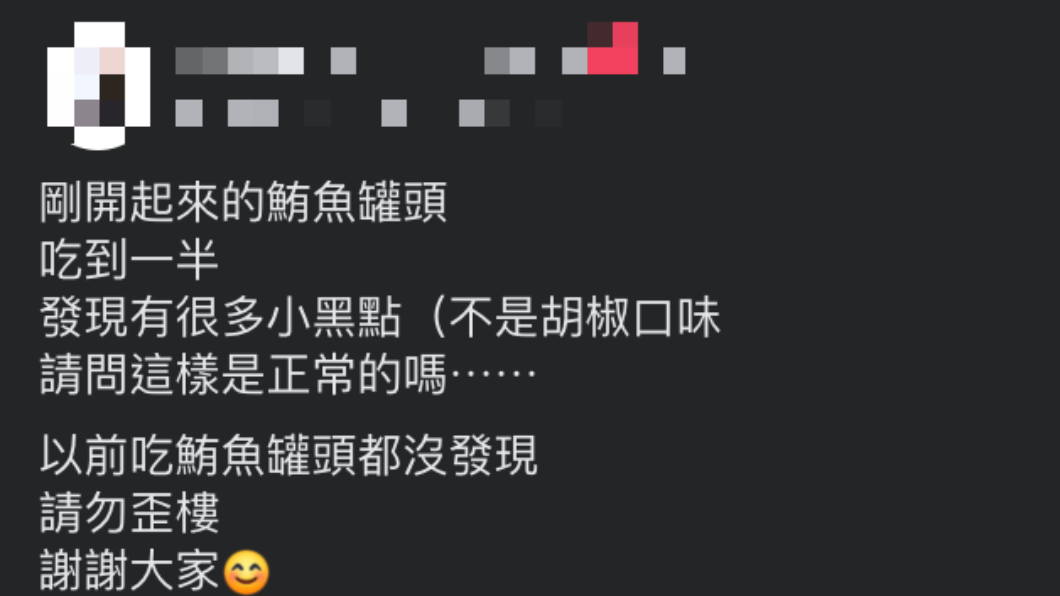 女子上網發文尋求解惑。(圖/翻攝自「爆系知識家」臉書)