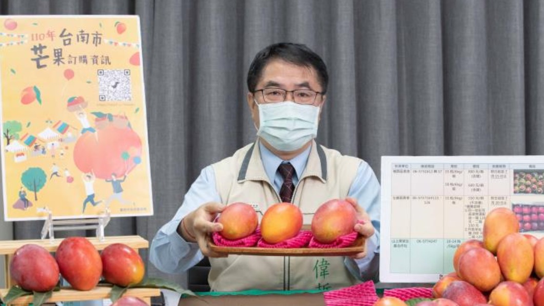 台南芒果正值盛產季。（圖／翻攝自台南市政府農業局官方網站）