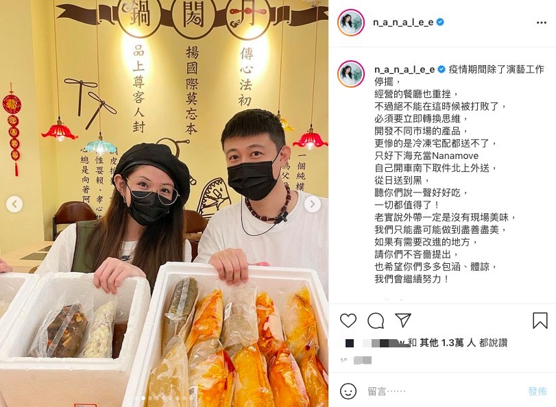 李千那自家的火鍋店也受到疫情影響。（圖／翻攝自李千那IG）