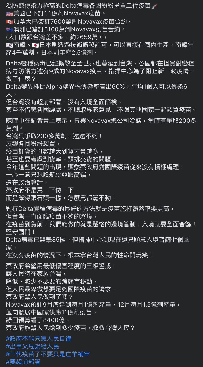 鄭麗文於臉書發文抨擊蔡政府。（圖／翻攝自鄭麗文臉書）
